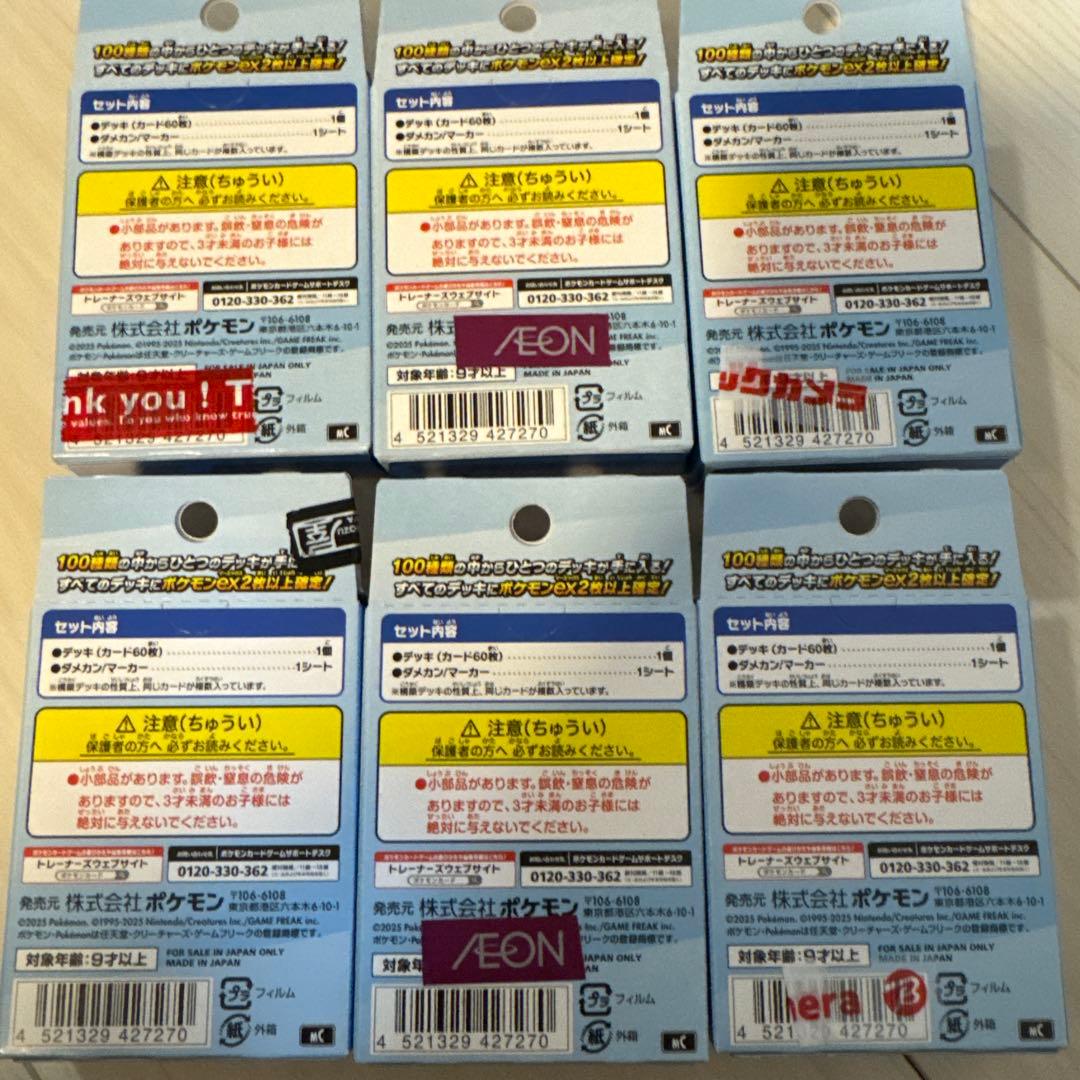 スタートデッキ100 6個セット