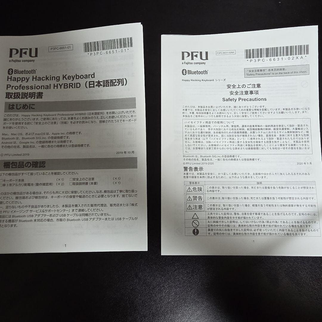 HHKB Professional HYBRID キーボード本体