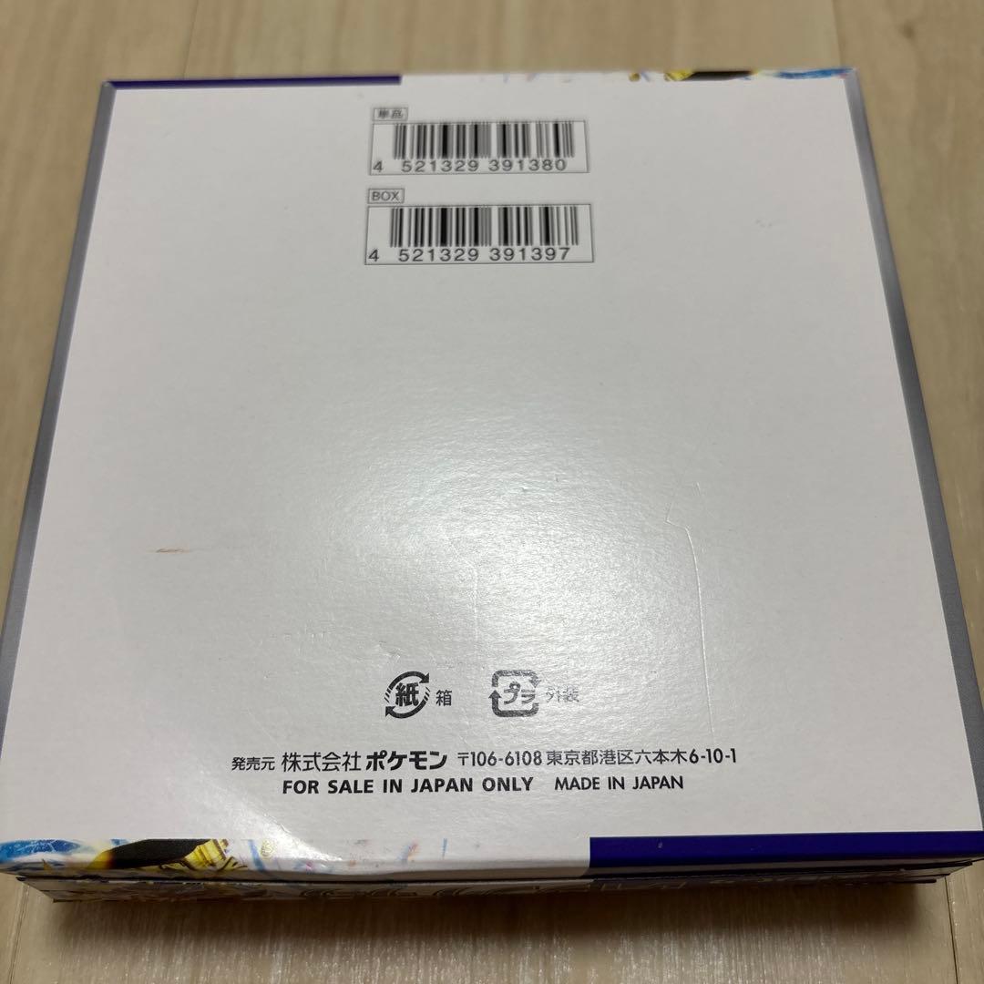 【シュリンク無し新品未開封】ポケカ レイジングサーフ BOX