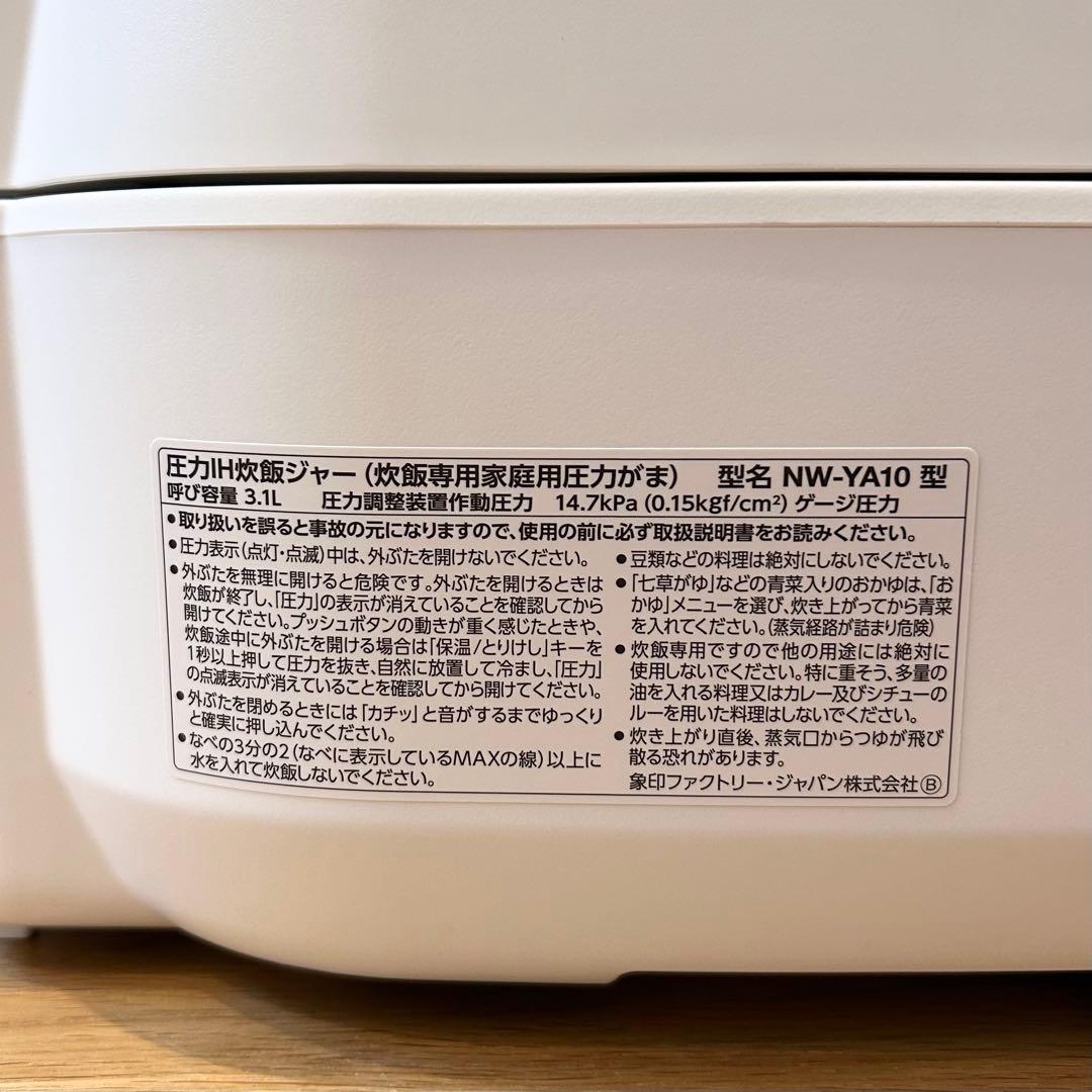 ignis　23年製 象印 極め炊き5.5合 圧力IH炊飯ジャー