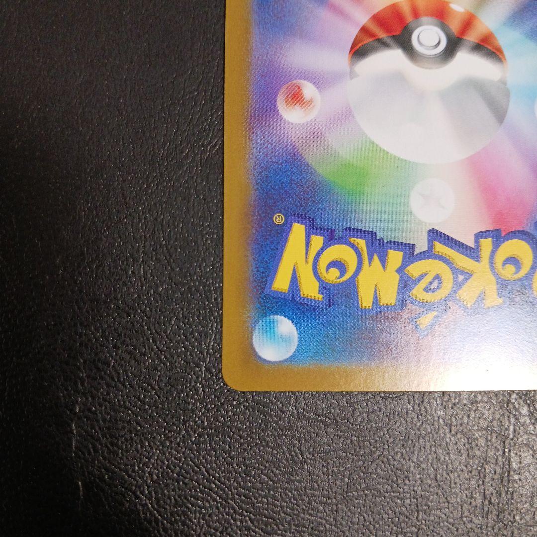 ポケカ　カンダシンジ4枚セット