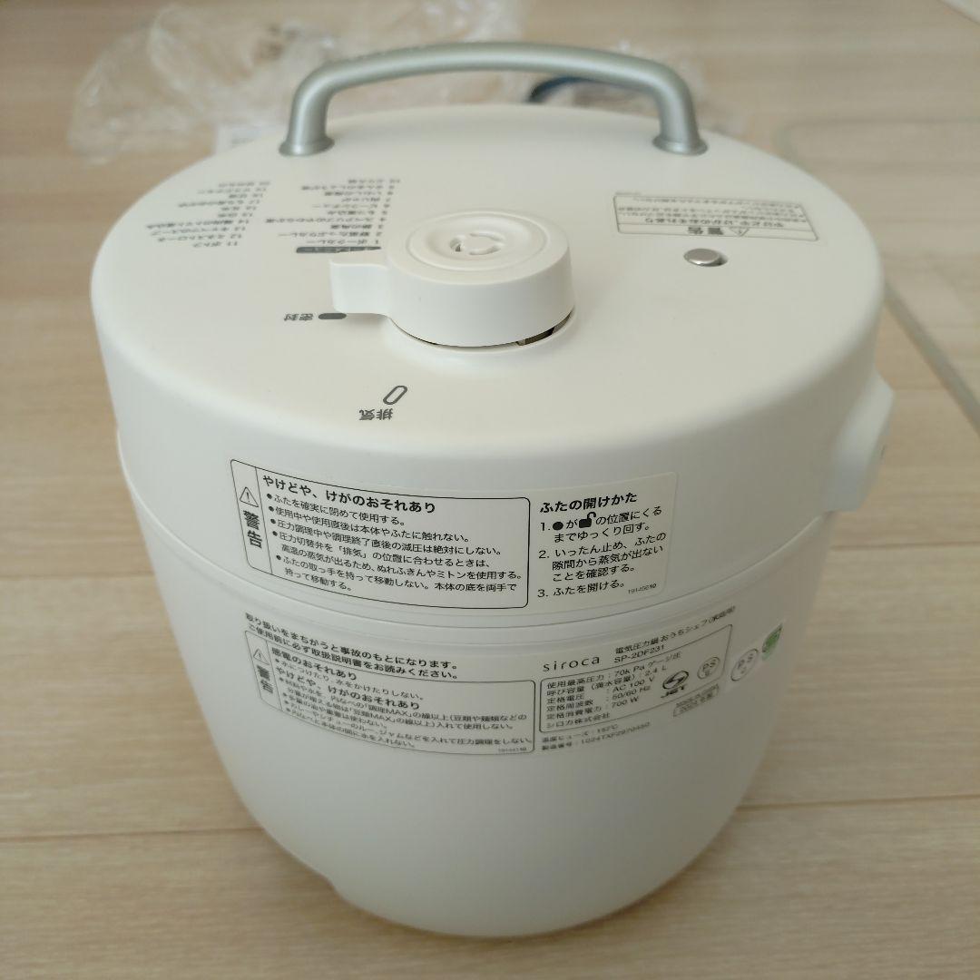 【はるか】siroca 電気圧力鍋 SP-2DF231 ホワイト