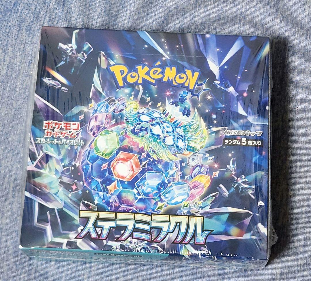 ステラミラクル　box　シュリンク付き