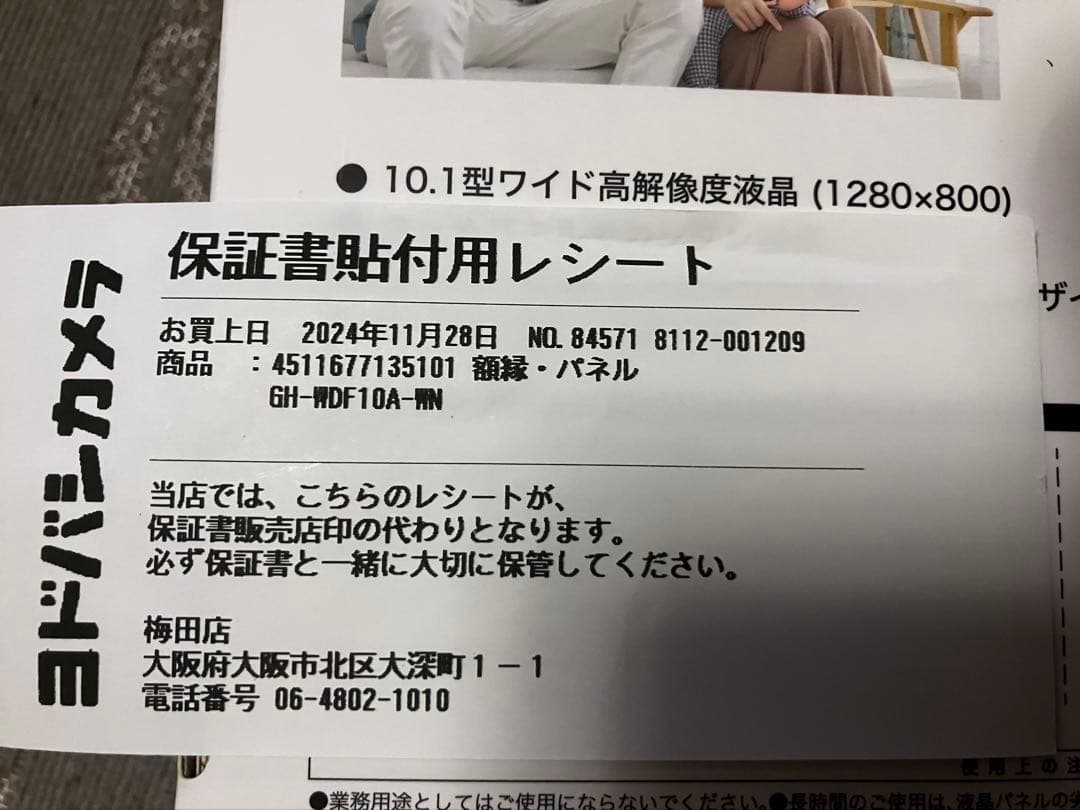 グリーンハウス 無線LAN対応デジタルフォトフレーム GH-WDF10A-WN