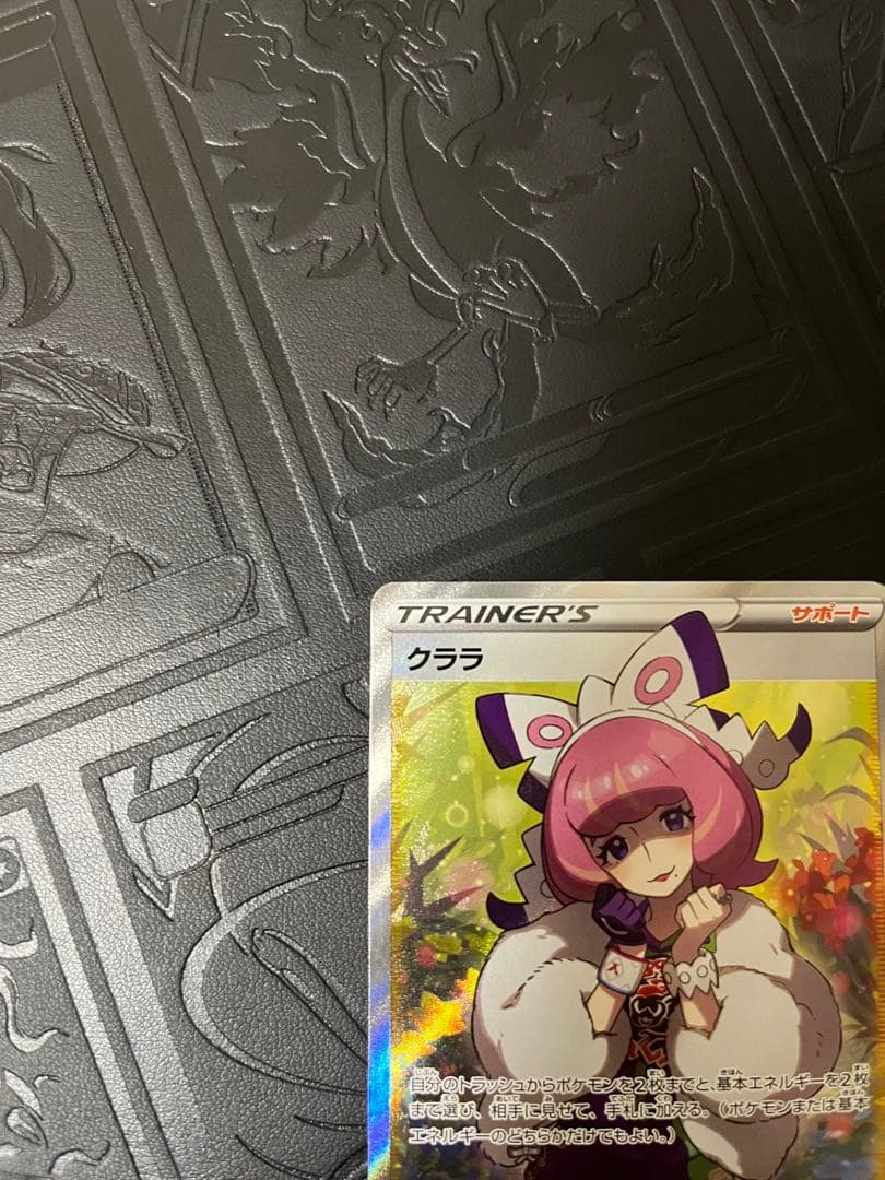 クララ SR 156/202