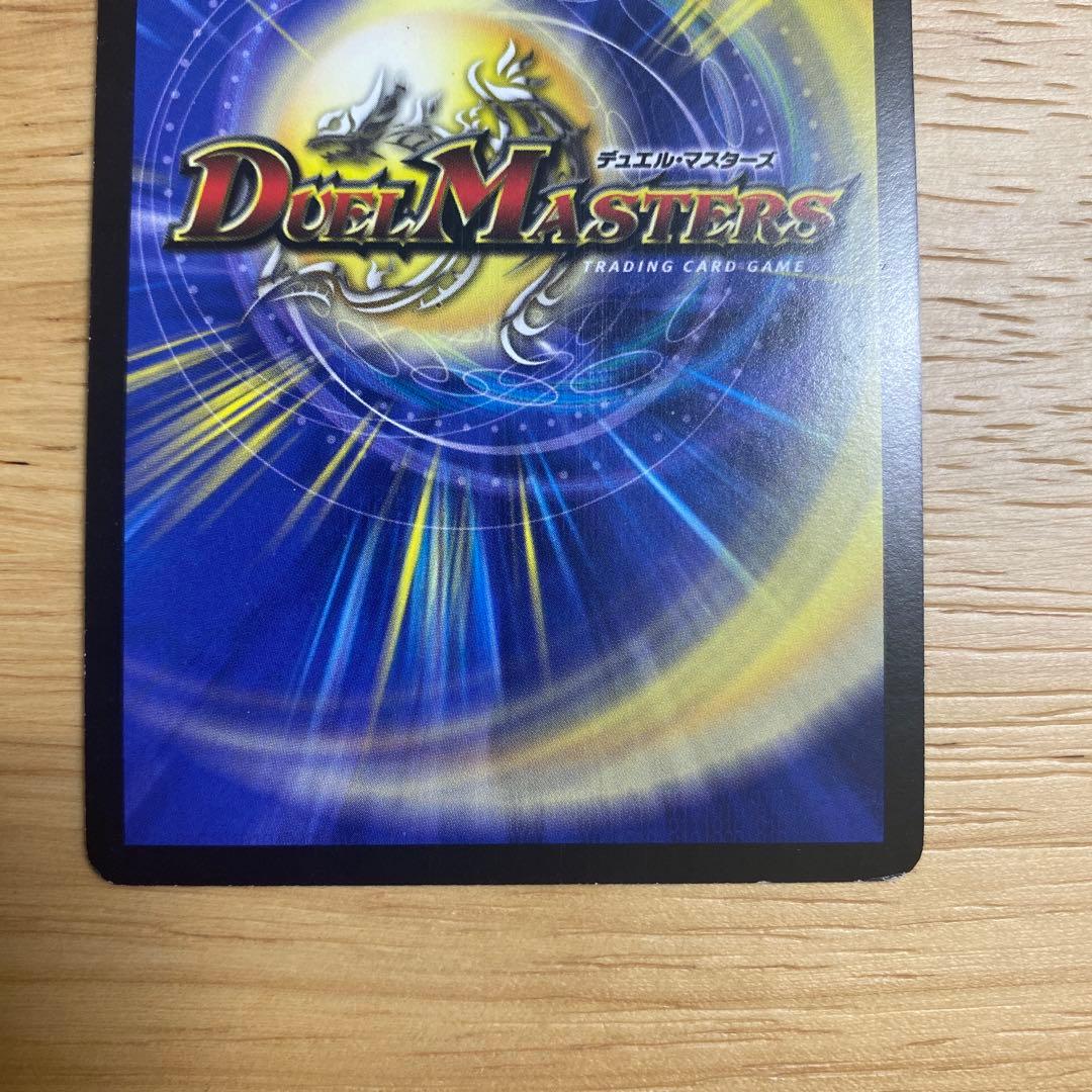 【初期】【美品】デュエルマスターズ アルティメット・ドラゴン