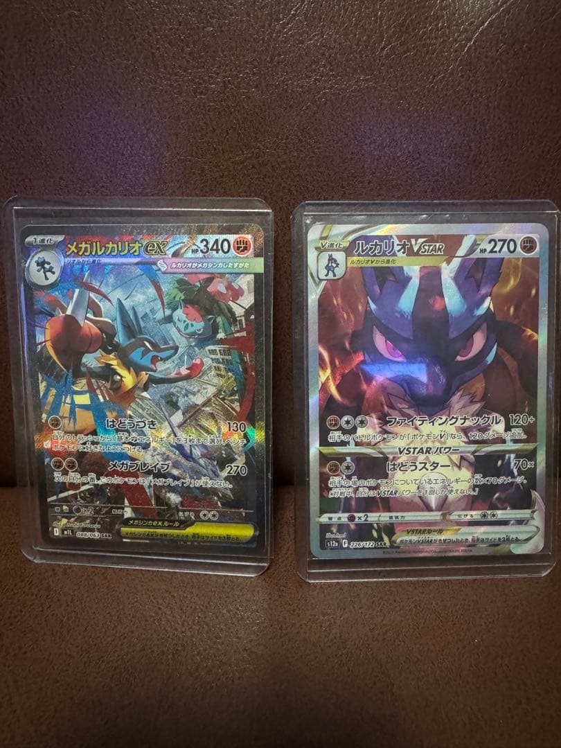 ポケモンカード メガルカリオex SAR & ルカリオvstar SAR