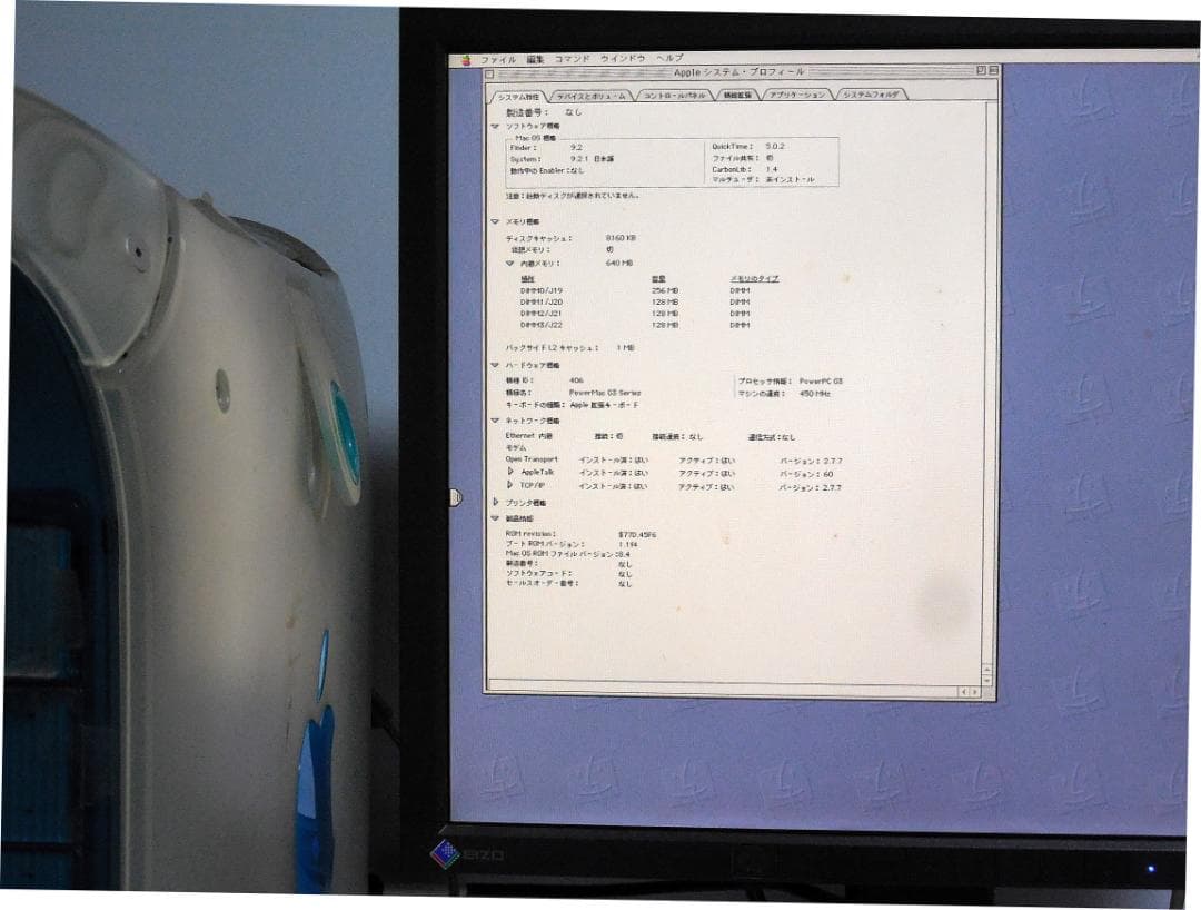 Apple PowerMac G3 青色 450MHz デスクトップ