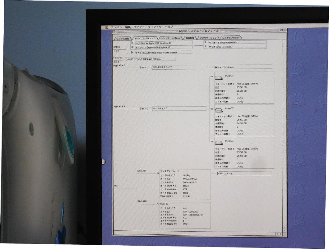 Apple PowerMac G3 青色 450MHz デスクトップ