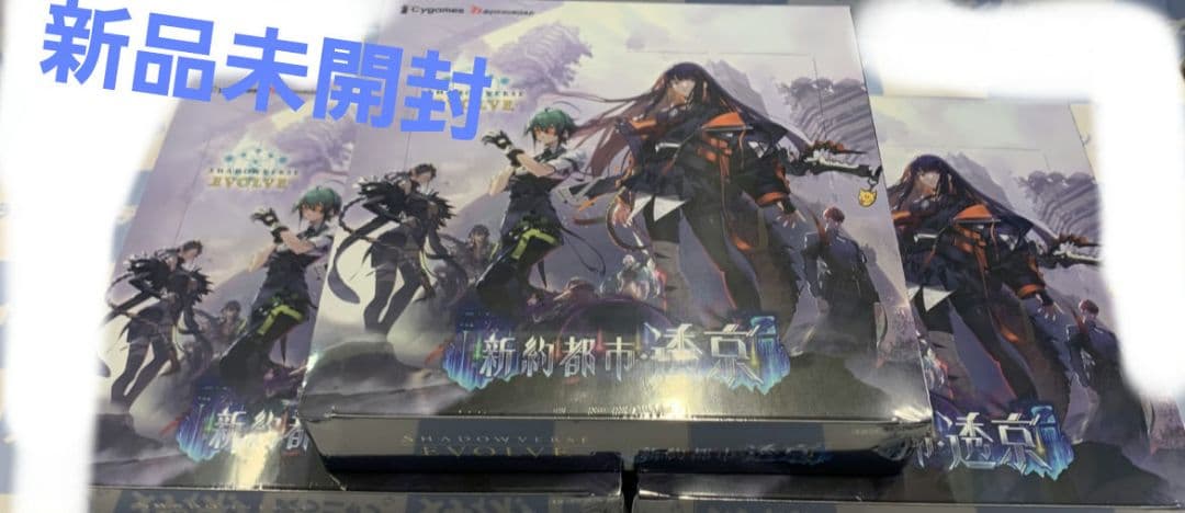 シャドウバースエボルヴ 新約都市・透京 3box セット