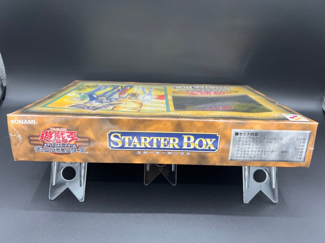 遊戯王デュエルモンスターズ　スターターボックス初期　劇場限定版
