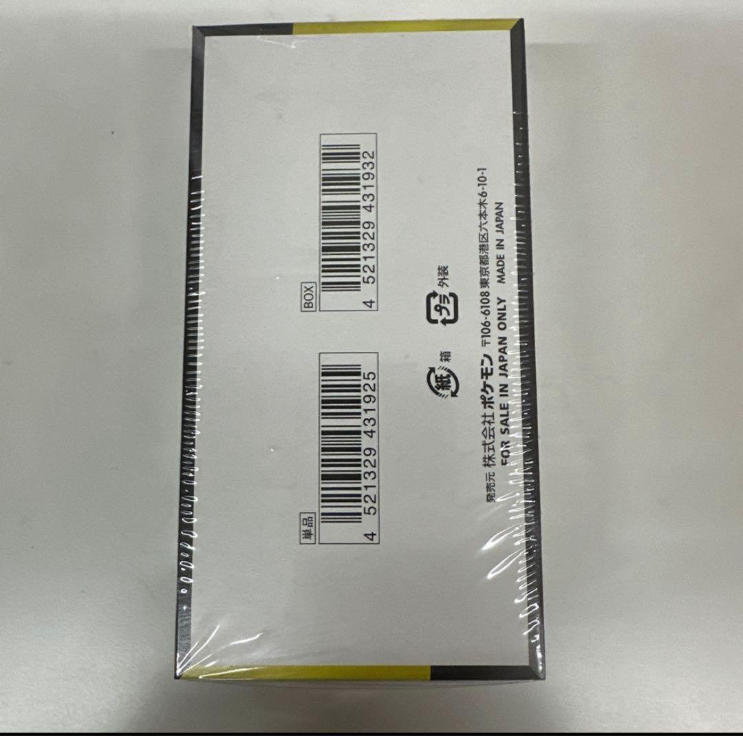 メガドリームex 1BOX(シュリンク付き)