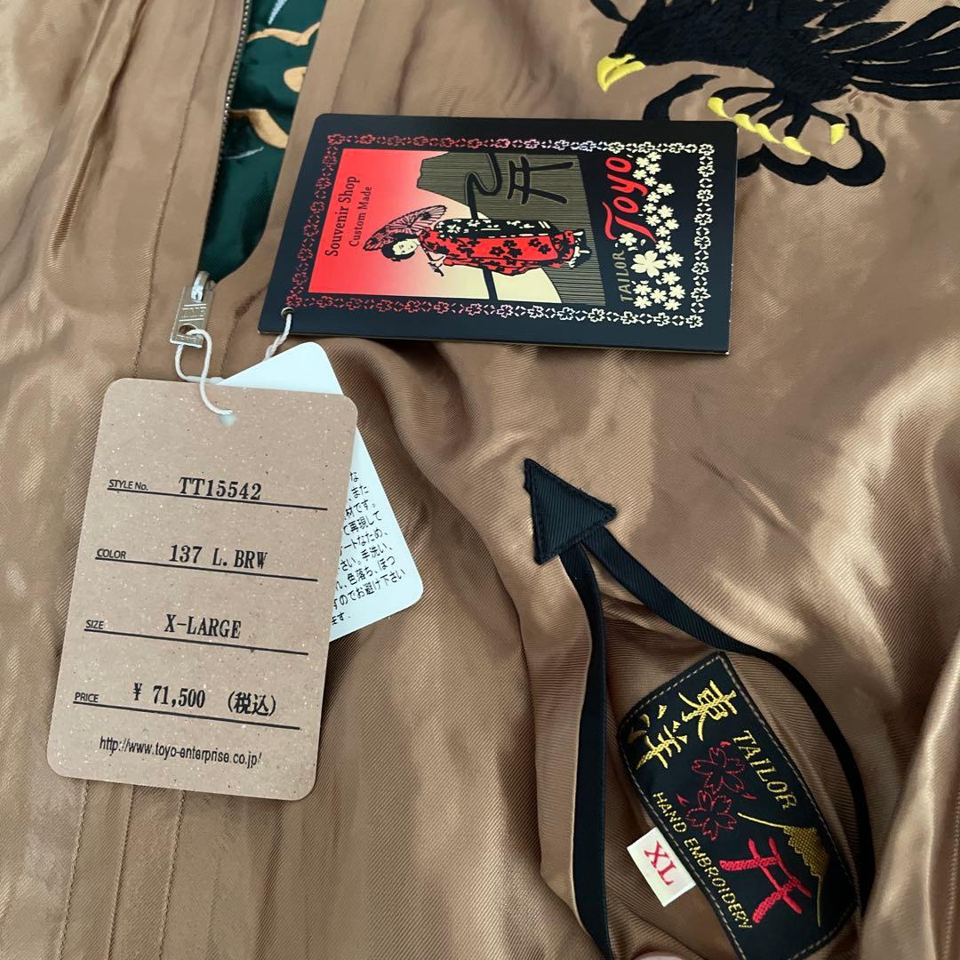 テーラー東洋　スカジャン TT15542 サイズXL