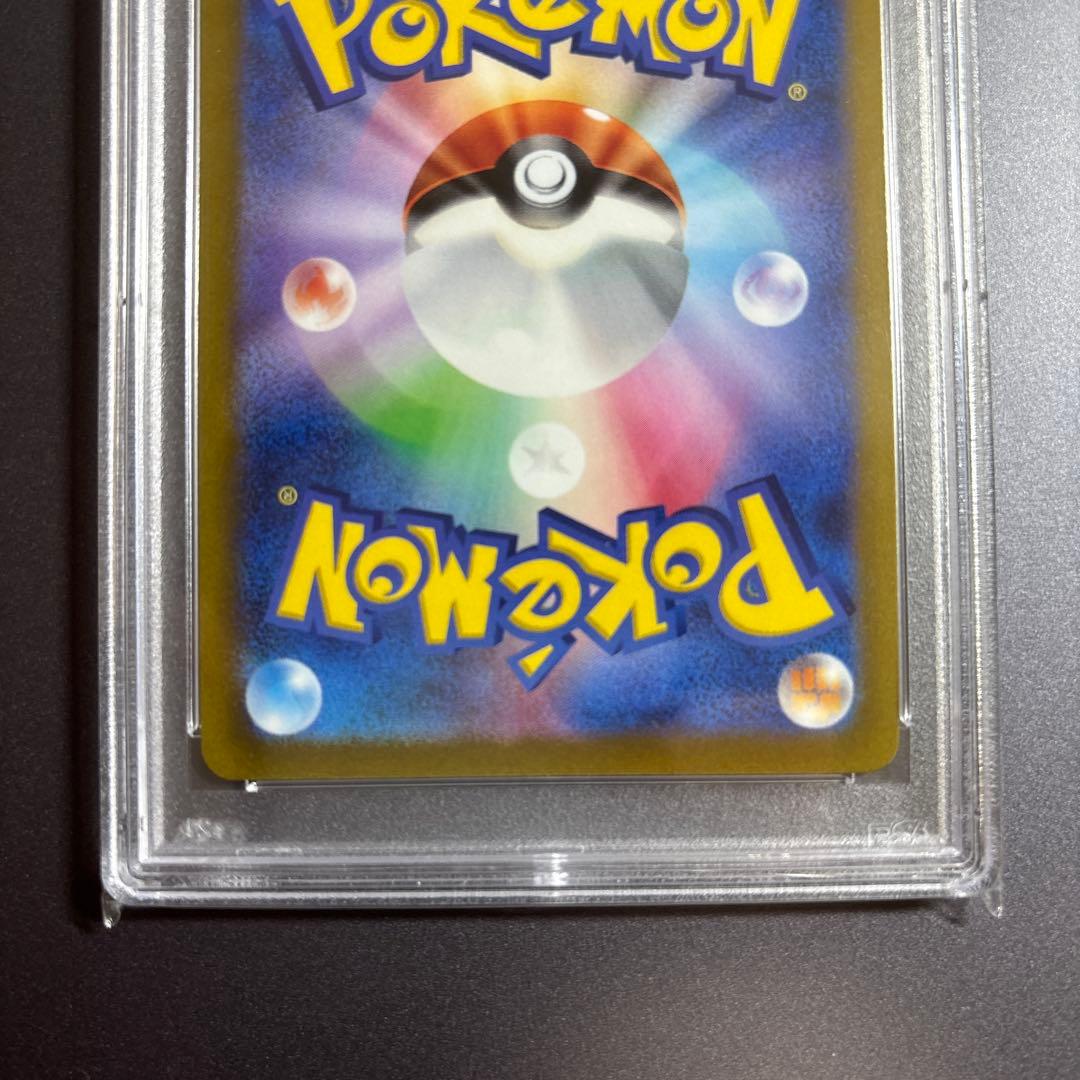 ポケカ ポケモンカード PSA9 カトレア SR 漆黒のガイスト