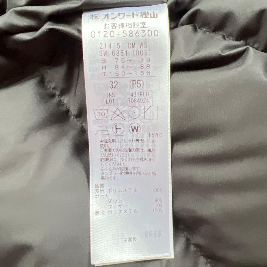 23区 ミリタリーダウンコート