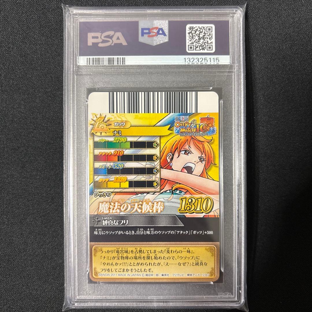 【POP2】 PSA10 ワンピース ベリーマッチIC ナミ