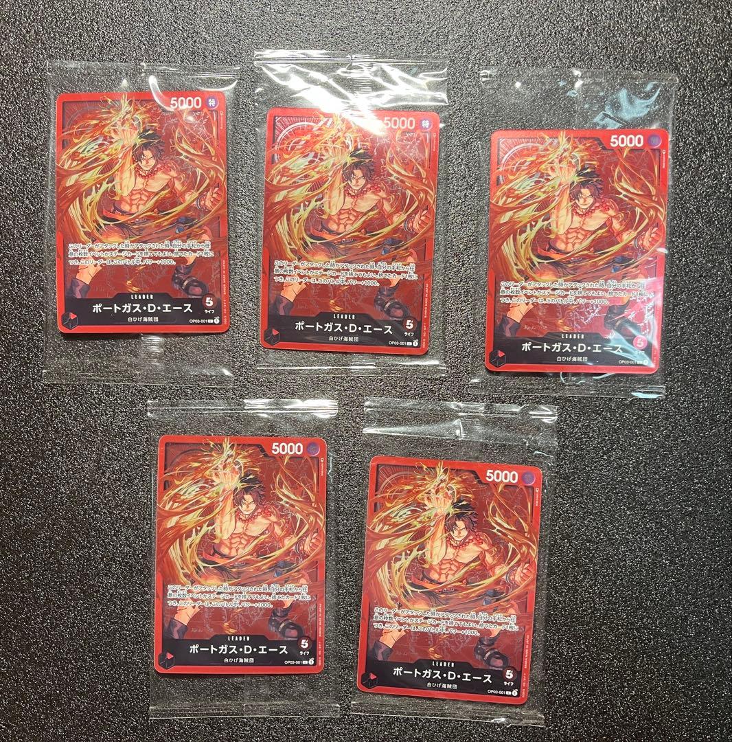 ワンピースカード チャンピオンシップ2023 エース OP03-001未開封×5