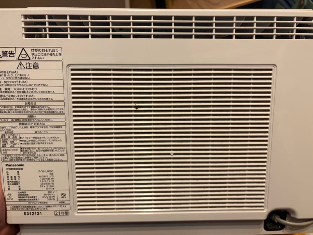 パナソニック　衣服乾燥機除湿機 f-yhvx90