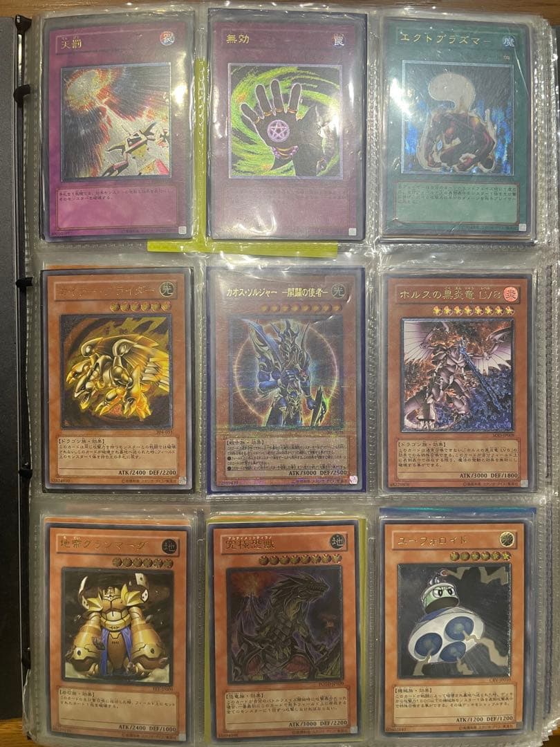 ［引退］遊戯王カード(レリーフ限定多数)マスターコレクション