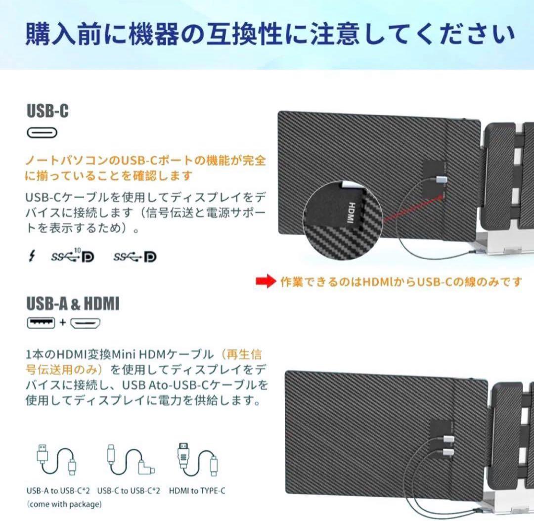 【美品】デュアルモニター14インチ