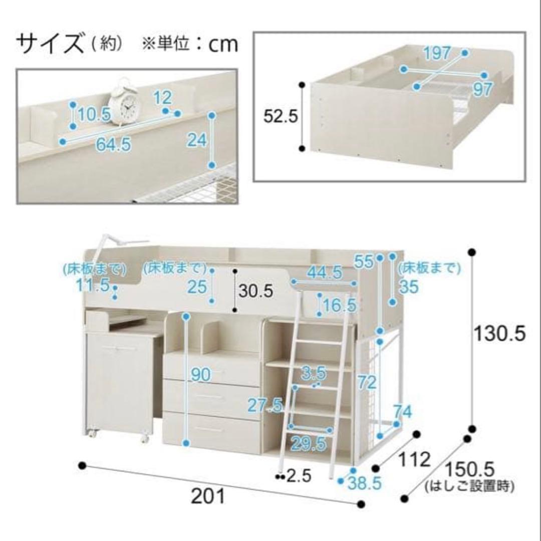 ニトリ✨️システムベッド ホワイト ロフトベッド 収納付き こども 新生活