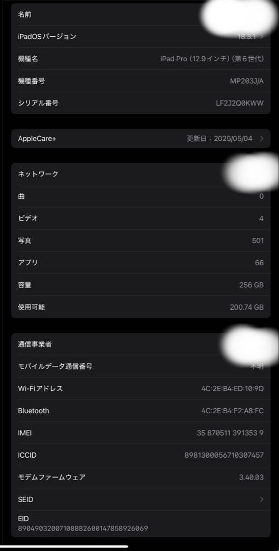 iPad Pro 第6世代 256GB Wi-Fiモデル+cellular