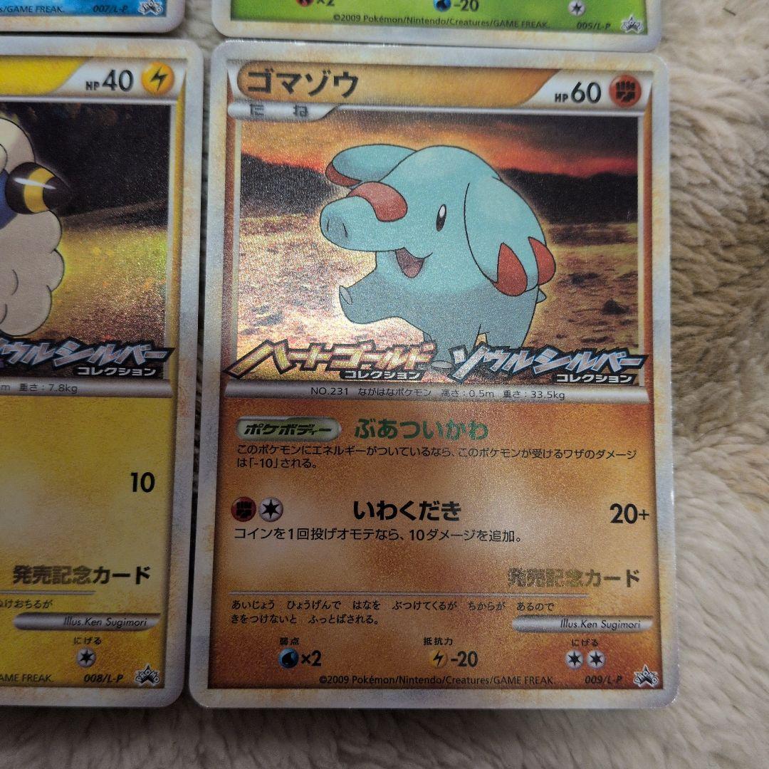 ハートゴールド　ソウルシルバー　発売記念　プロモ　コンプリート　まとめ売り