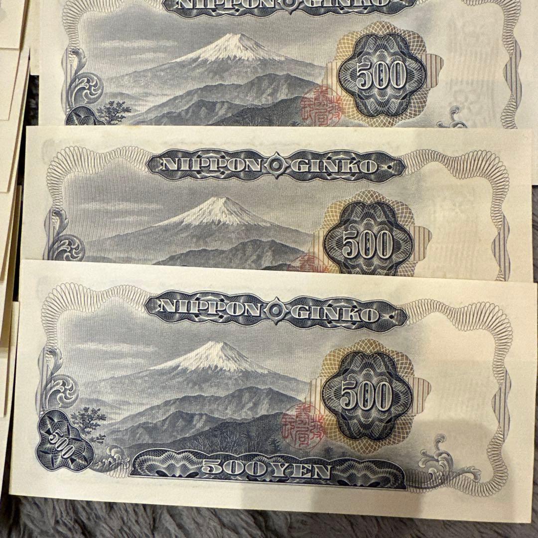 岩倉具視500円札17枚　古札　ピン札　10枚連番