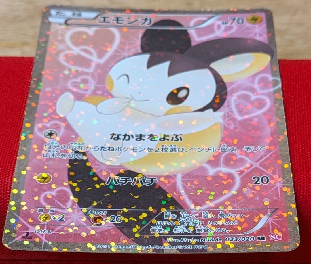 む*む様 エモンガ SR SC 1ED