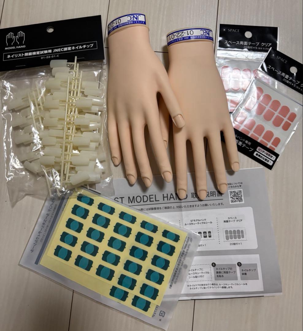 ネイリスト技能検定試験用 JNEC認定モデルハンド