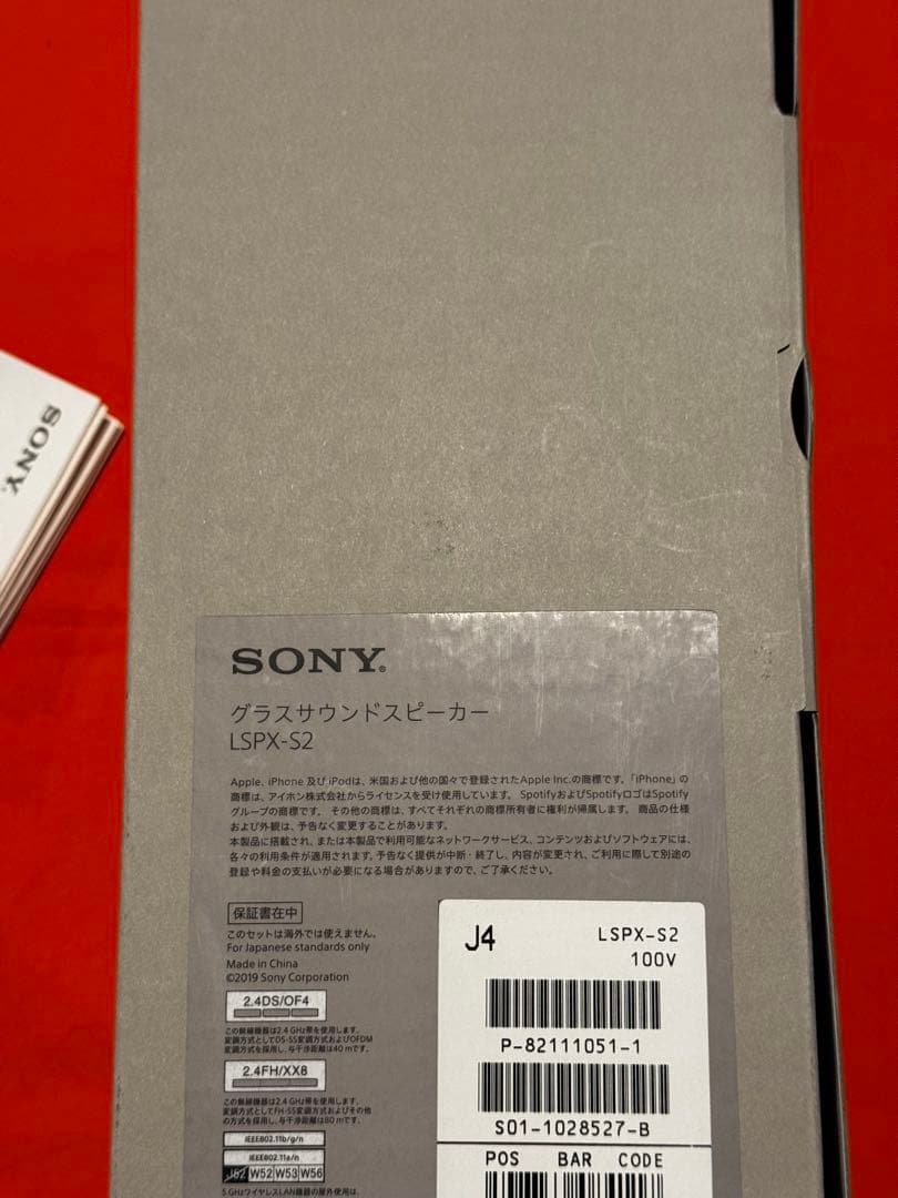SONY ソニー LSPX-S2 グラスサウンドスピーカー2本セット