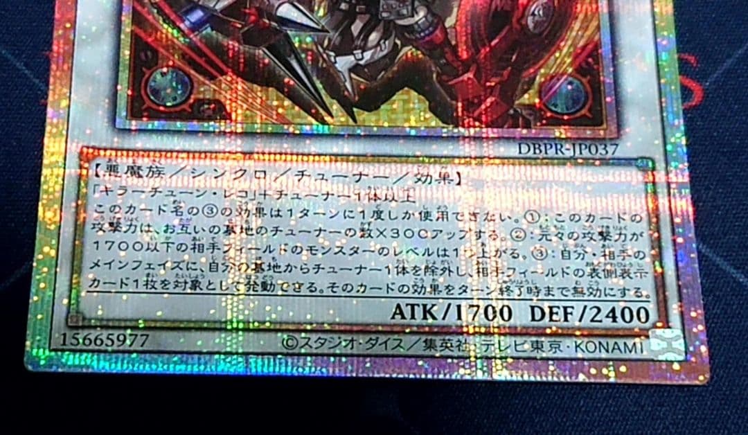 遊戯王 キラーチューン レッドシール プリズマ プリシク 日版