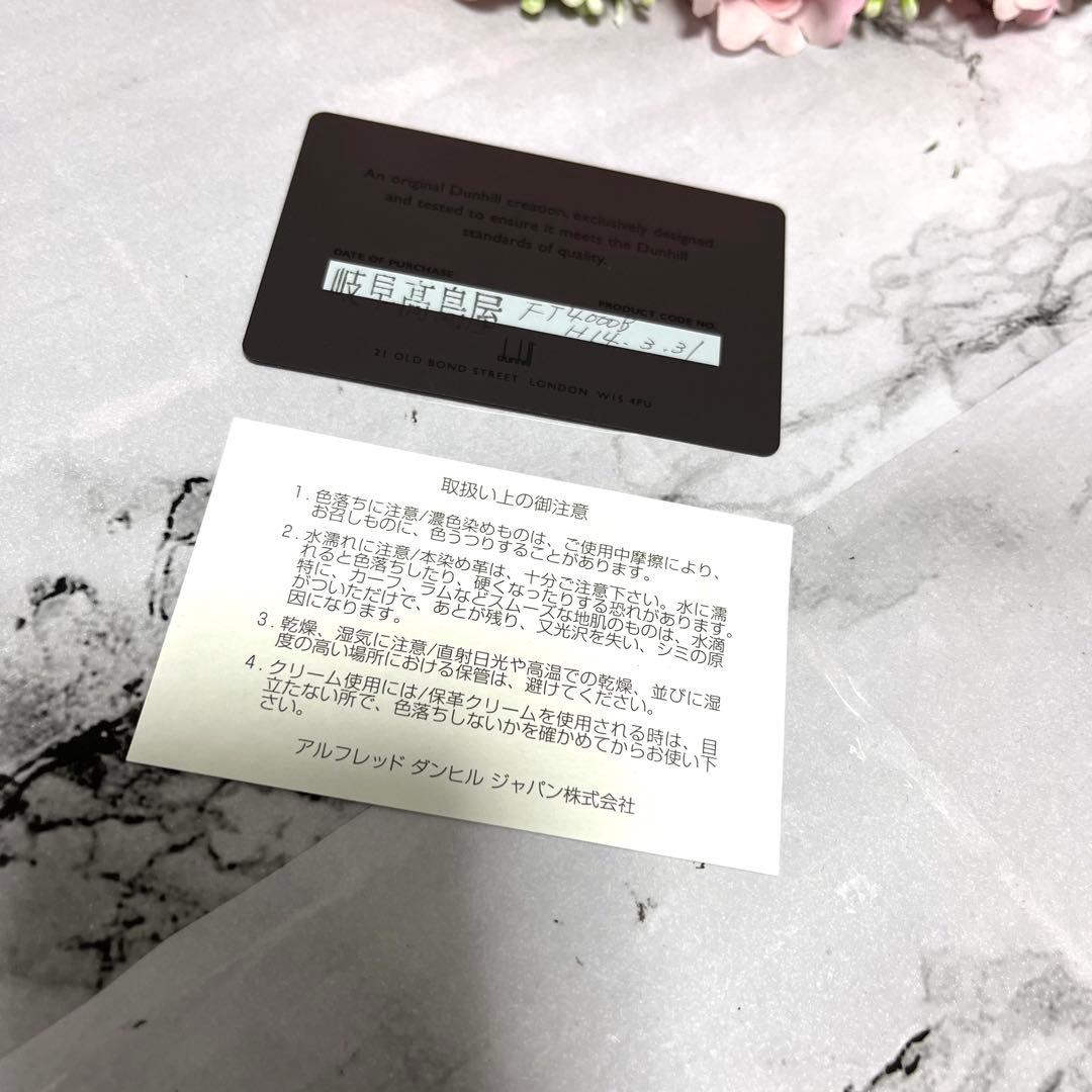 【極美品】ダンヒル 名刺入れ カードケース パスケース 本革 ブラウン