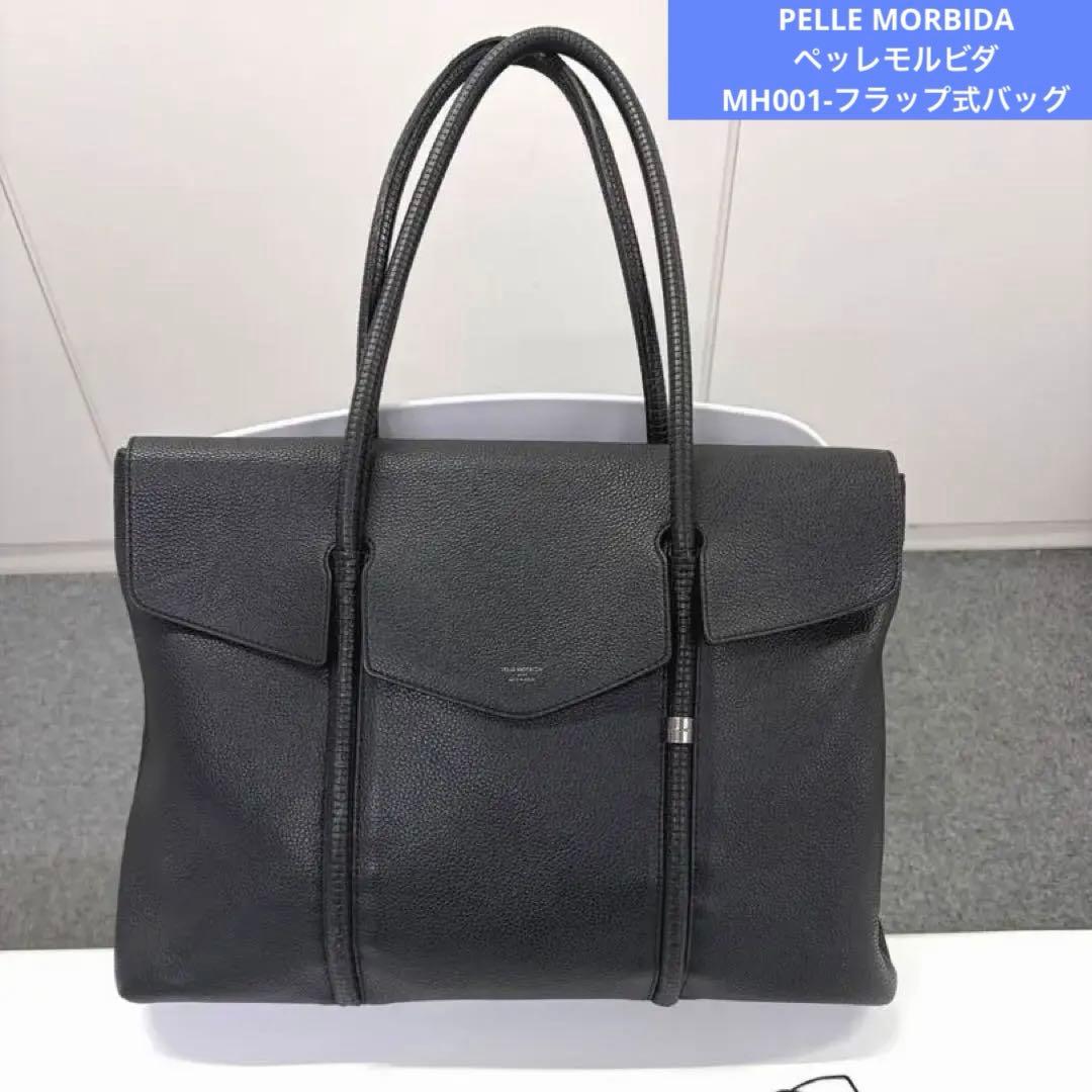 【最終値下】ペッレモルビダ／フラップトートバッグ ／ブラック