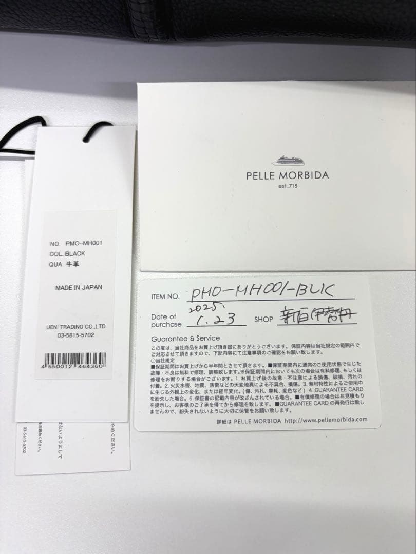 【最終値下】ペッレモルビダ／フラップトートバッグ ／ブラック