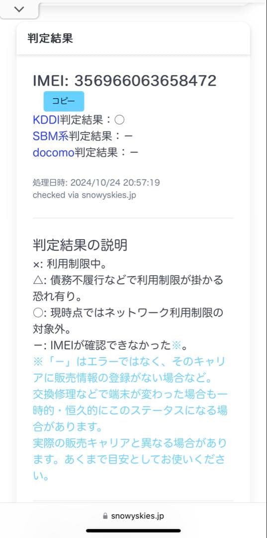 iPad Air2 wifi＋cellular 16GB バッテリー良好90%