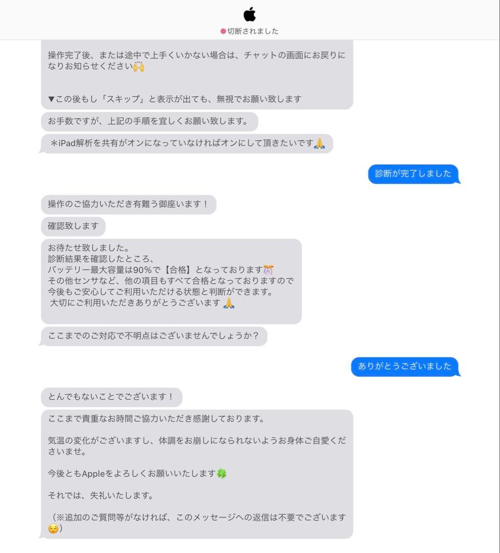 iPad Air2 wifi＋cellular 16GB バッテリー良好90%