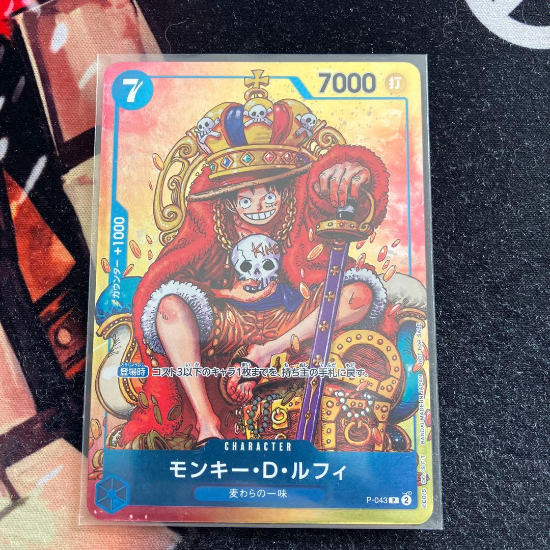 モンキー・D・ルフィ ジャンプ プロモ P-043