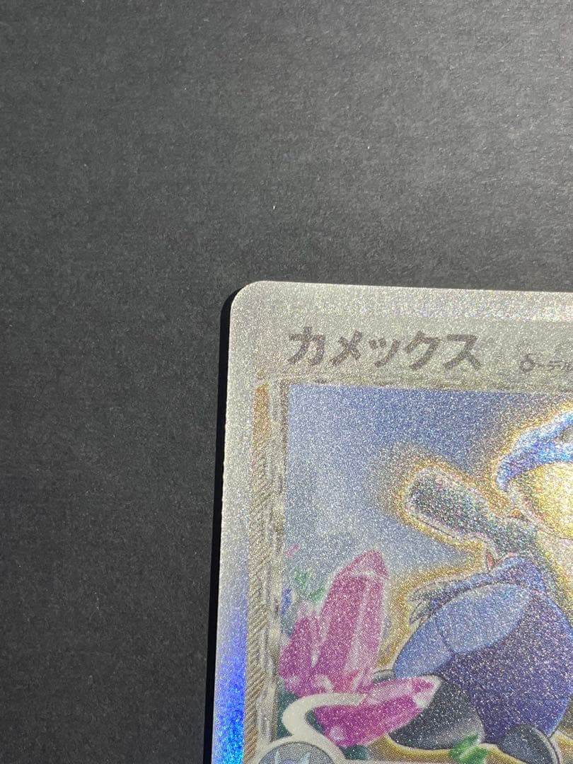 カメックス δ ★ 拡張パック きせきの結晶 049/075 デルタ種