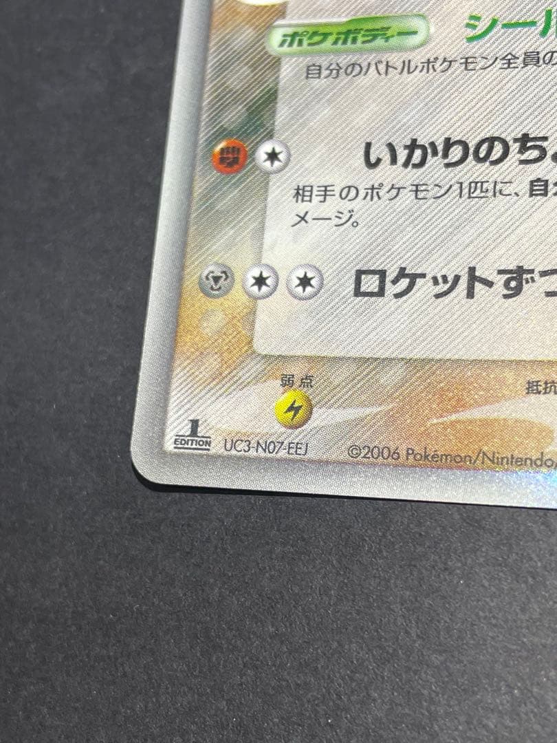 カメックス δ ★ 拡張パック きせきの結晶 049/075 デルタ種