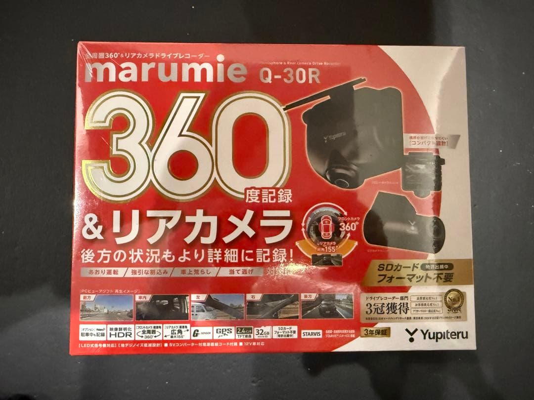 新品未使用 ドライブレコーダー ユピテル Q-30R 360度＆リアカメラ