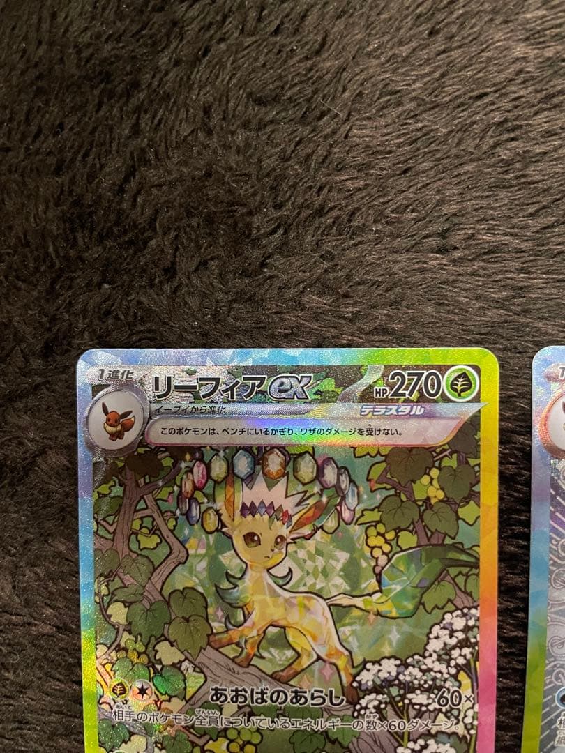 グレイシアex リーフィアex SAR セット