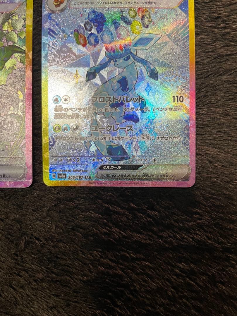 グレイシアex リーフィアex SAR セット