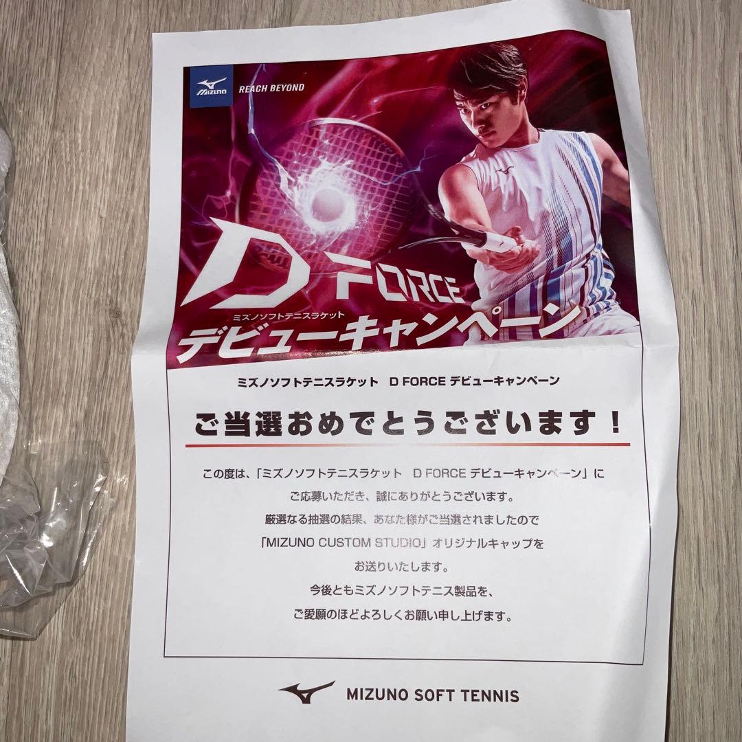 ミズノ　ソフトテニス　キャップ　限定　懸賞品　D FORCE