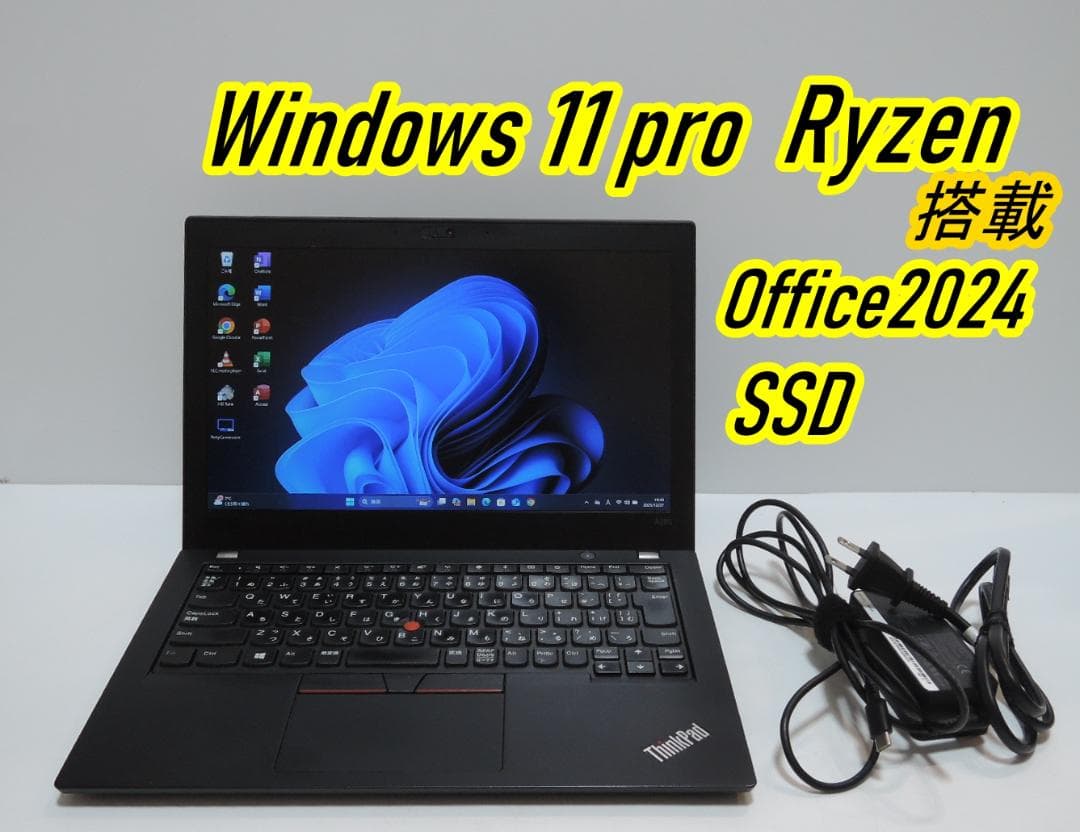 Windowsノート本体 Lenovo Thinkpad A285 Ryzen 5 Pro