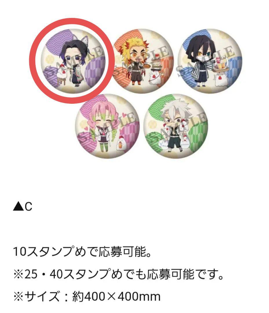 鬼滅の刃 胡蝶しのぶ しのぶ ローソン LAWSON クッション スタンプラリー