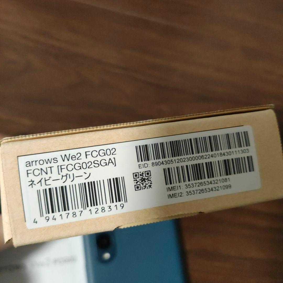 ◆arrows We2 （SIMフリー）ネイビーグリーン 美品
