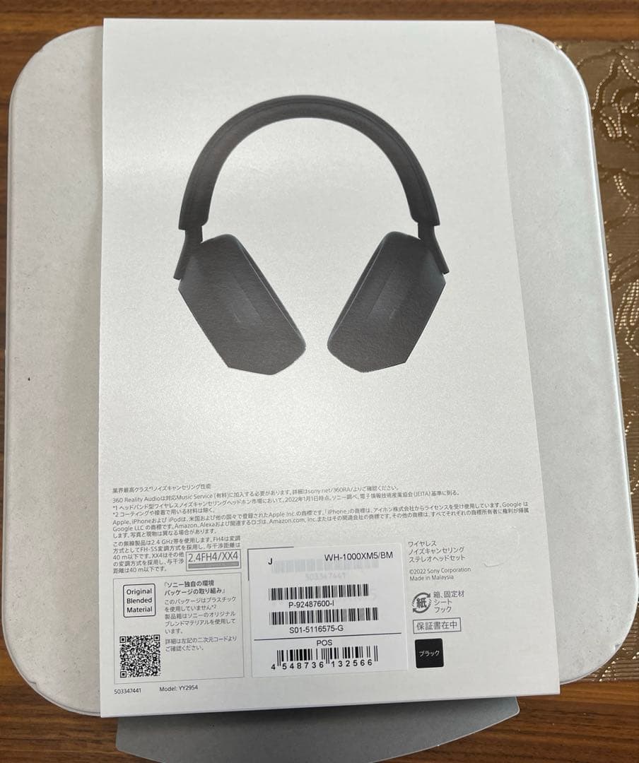 SONY WH-1000XM5 ブラック　ヘッドホン