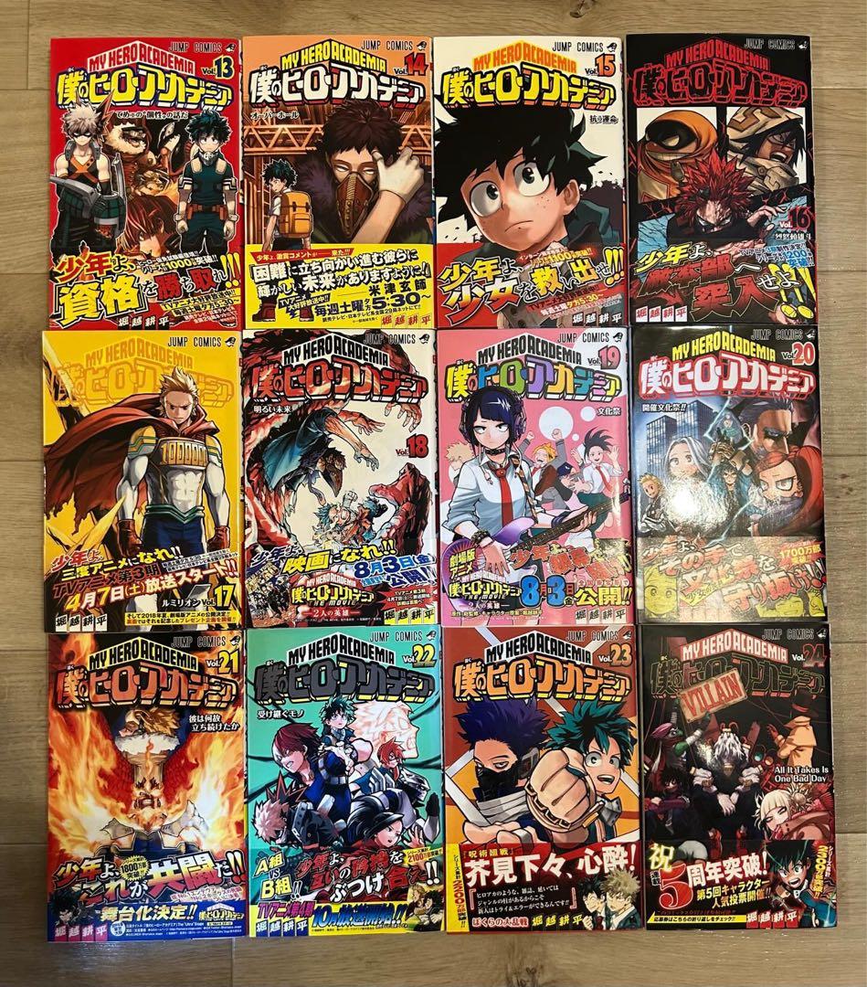 僕のヒーローアカデミア　初版　全巻
