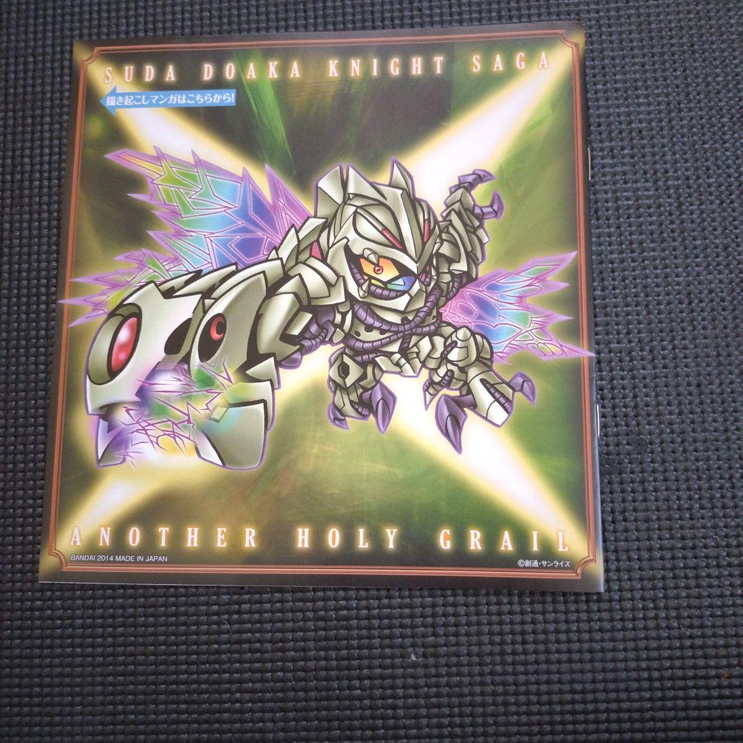 カードダス未開封 新約SDガンダム外伝 スダドアカナイトサーガ もう一つの聖杯編